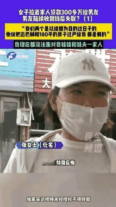 “白嫖”得这么狠？河南安阳这姑娘怕是肠子都悔青了。谈了三年恋爱还怀了孕，满心盼着