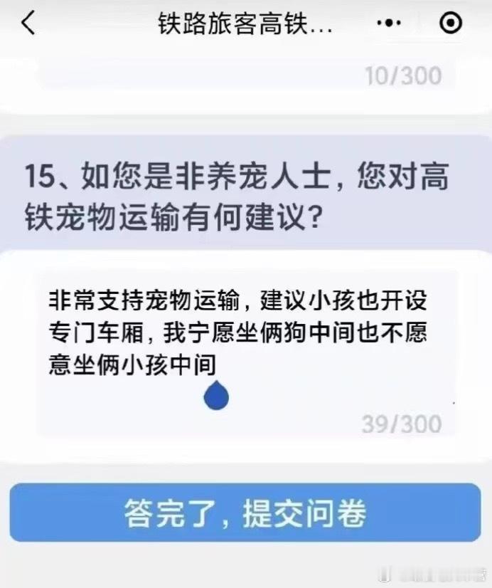 我态度
