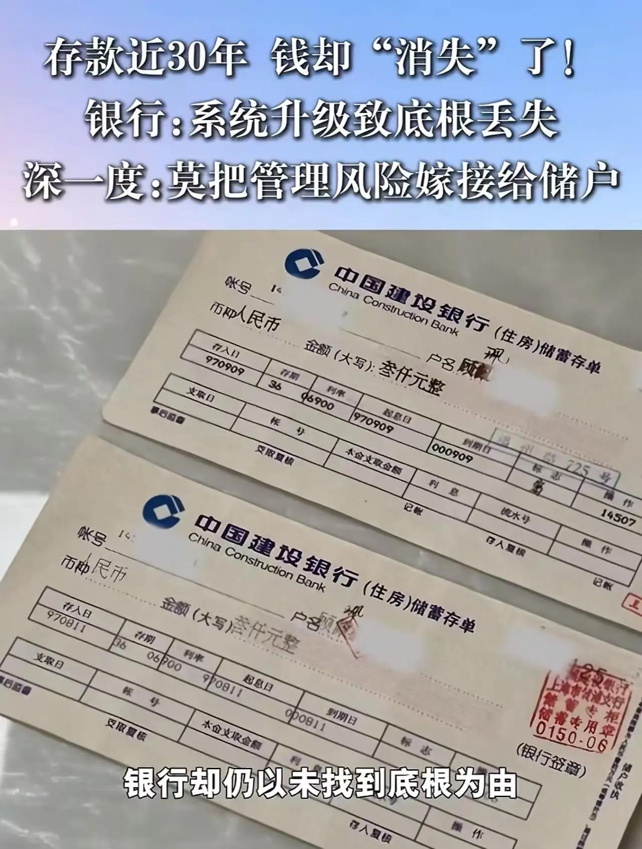 上海，大妈拿着两张28年前的定期存款单，去银行取钱，却被告知存单时间太长了，找不