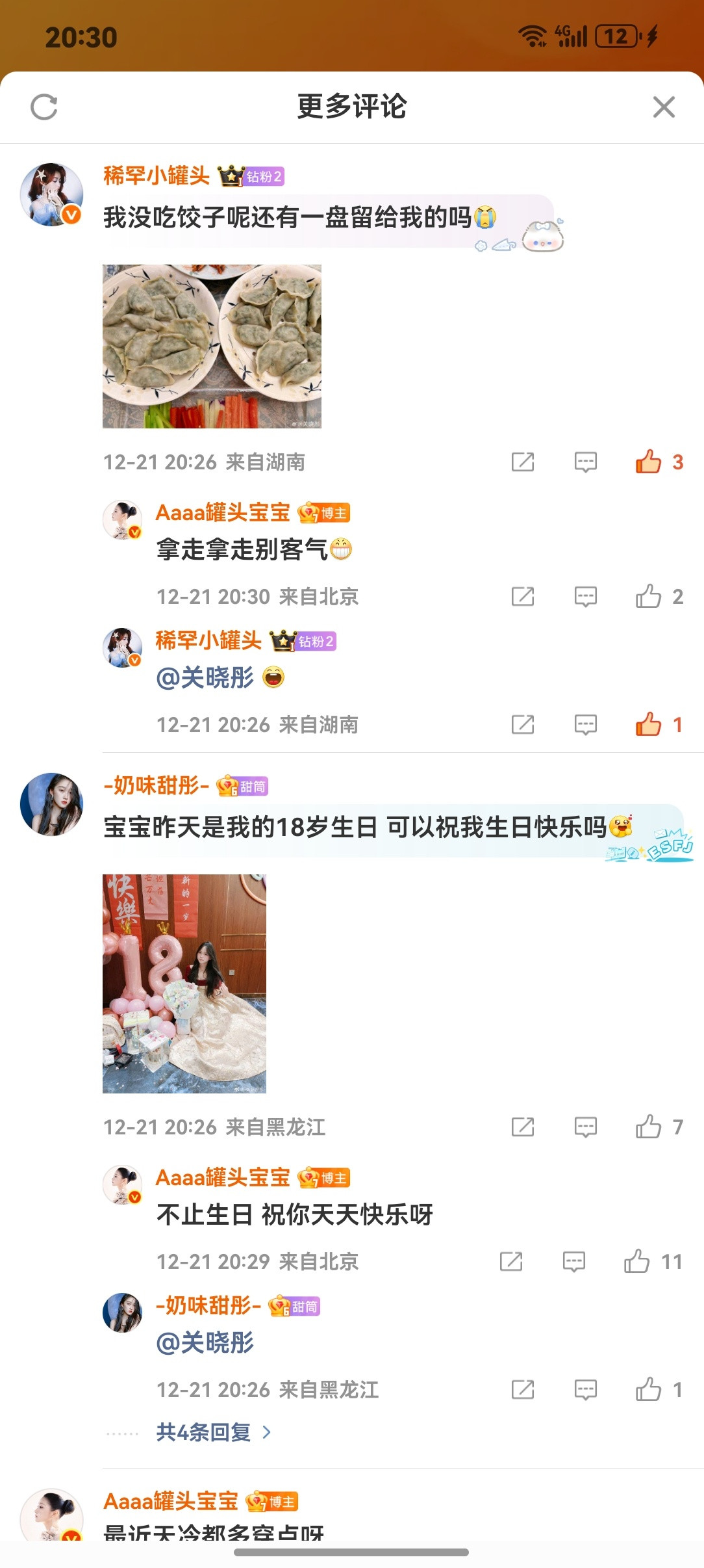 挖槽了我怎么这么幸福我手机都拿不稳了连续两天被关晓彤翻了