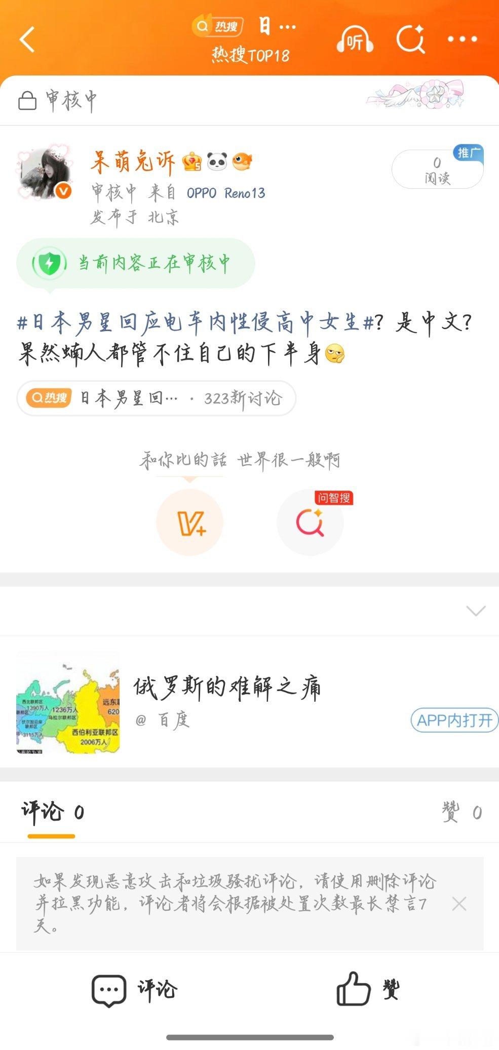微博你沙溢丝吧。？​​​
