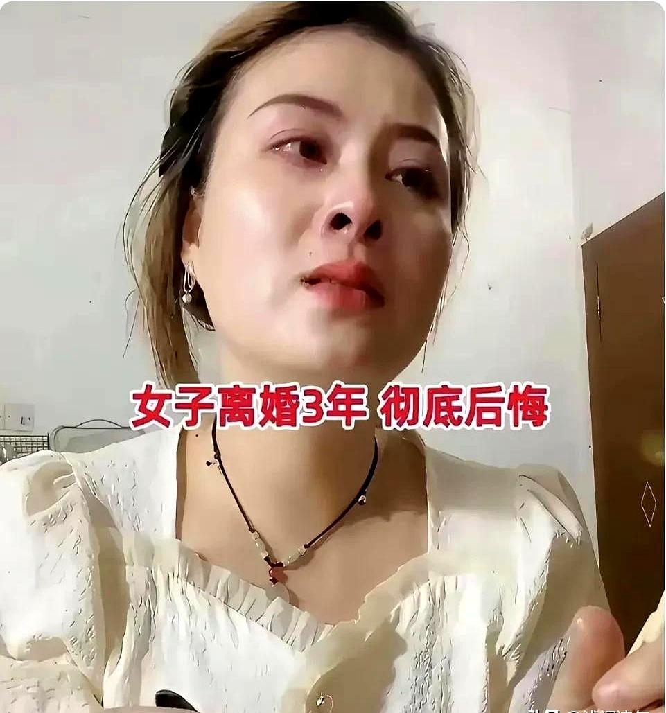 江苏那位妈妈，离婚不离家整整三年。洗衣做饭，同吃同住，连夫妻那点事都照旧，就为