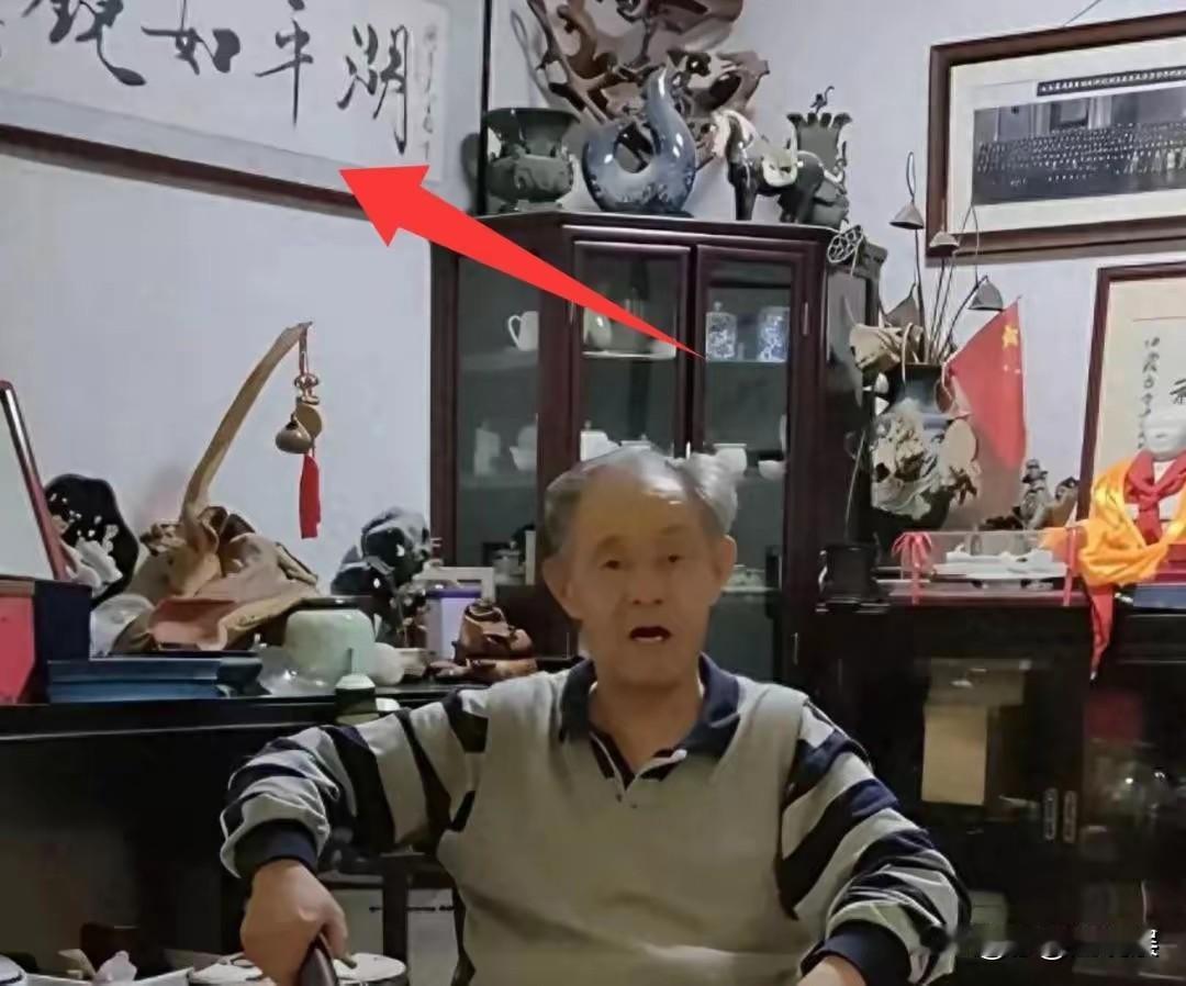 万万没想到，徐湖平书房上高挂的那幅字大书画家老范写的。“湖平如镜”，巧妙的把