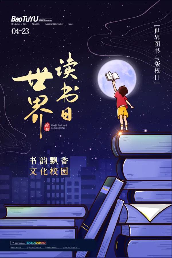 今日是世界读书日，你读书了吗？我一早便翻开了书。如今科技发达，文