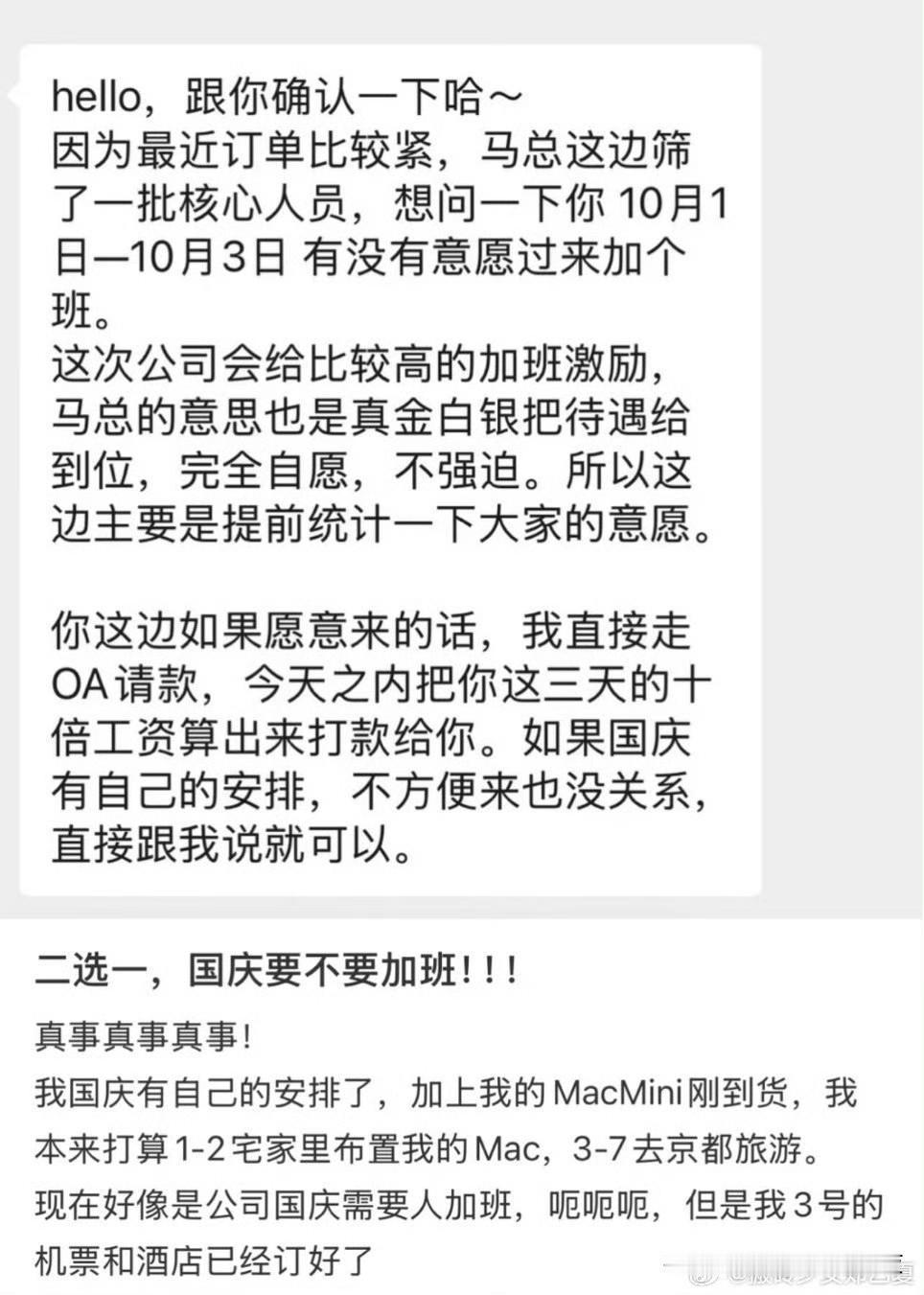 自愿加上待遇优厚完全没有怨言