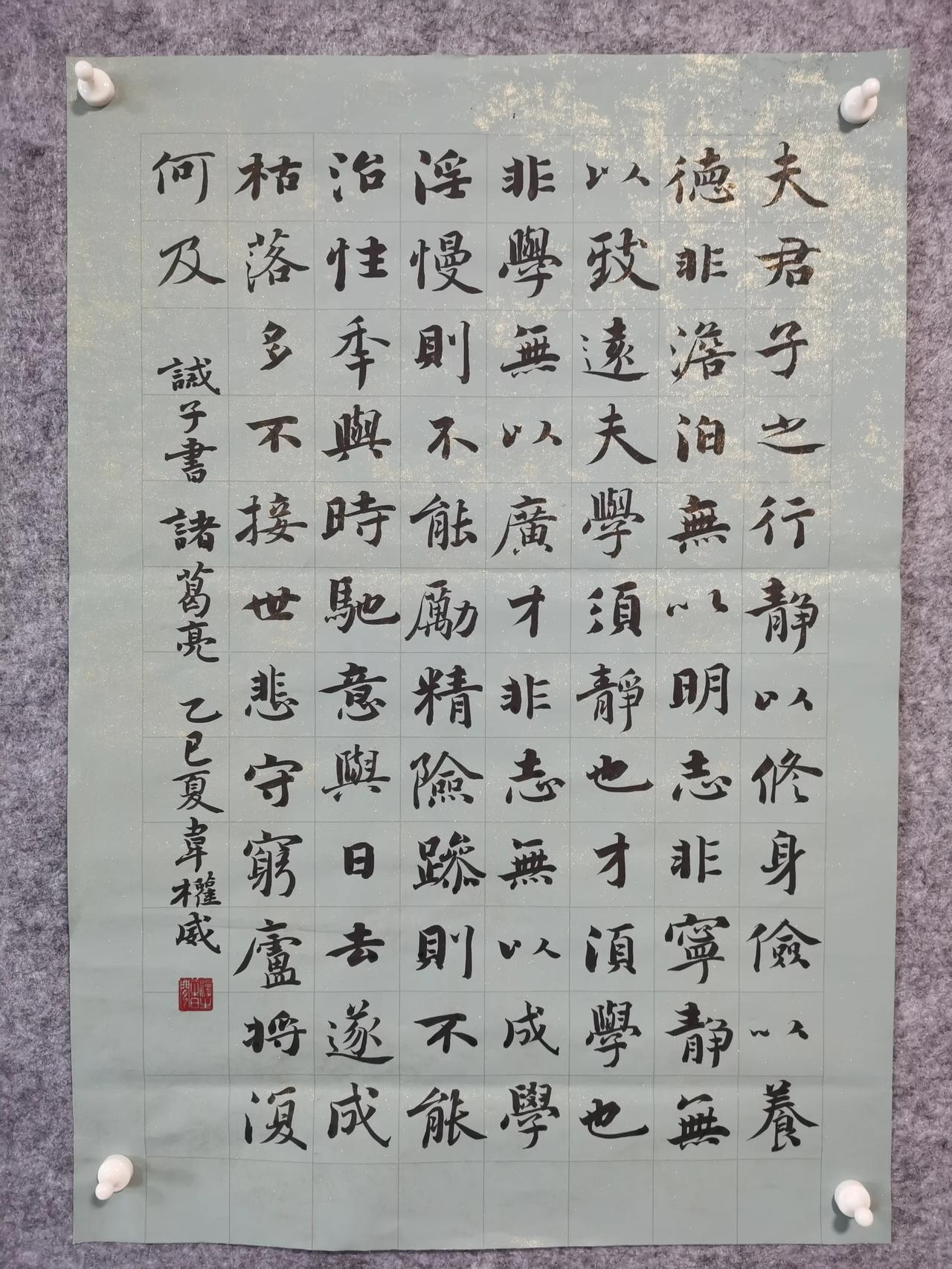 诸葛亮《诫子书》！很喜欢这个内容！诸葛亮