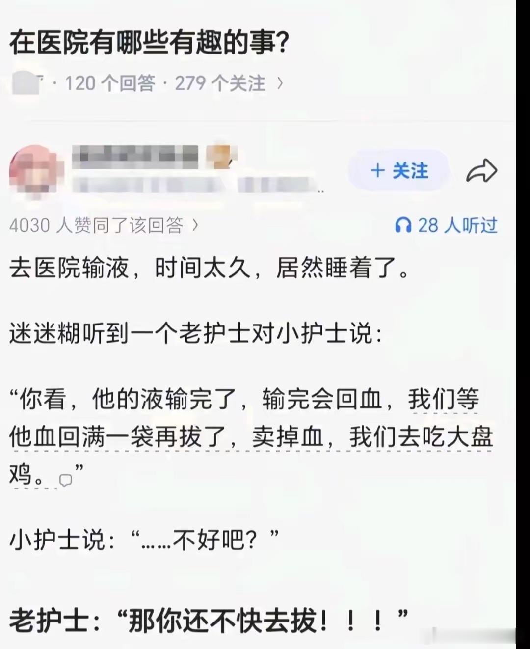 小护士以为真的能吃大盘鸡呢​​​