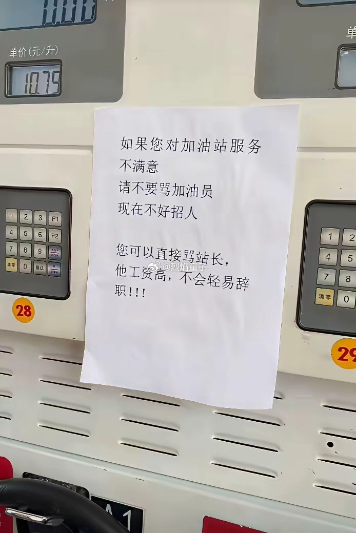 站长是岗级制员工，可以骂，因为骂不走！其他员工可能看一眼就辞职不干了