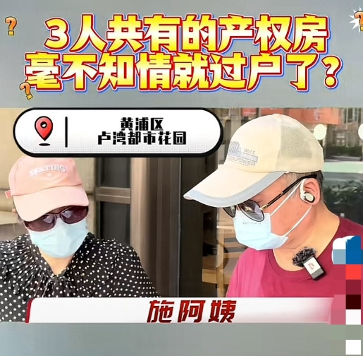 离大谱！”上海，一对老夫妻的房子被独生女和中介合伙过户、抵押了900万元，独生女