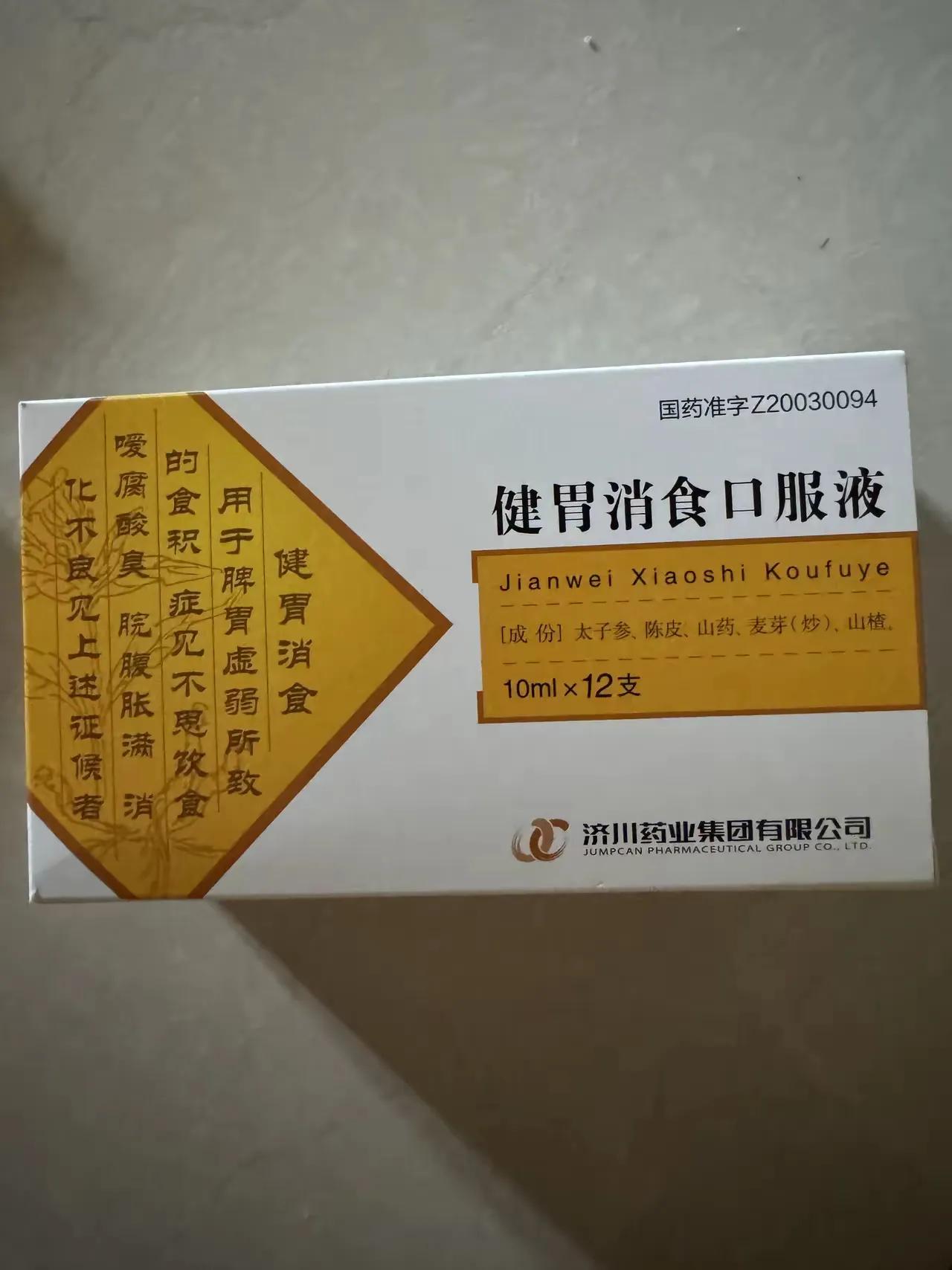 哎，真是让人难受。我的肚子一天到晚都在咕咕叫，有时候甚至会连续七八个小时不休。胃