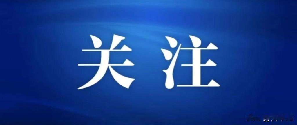中国外交部发言人郭嘉昆在1月29日的例行记者会上明确回应了相关提问。针对有报道称