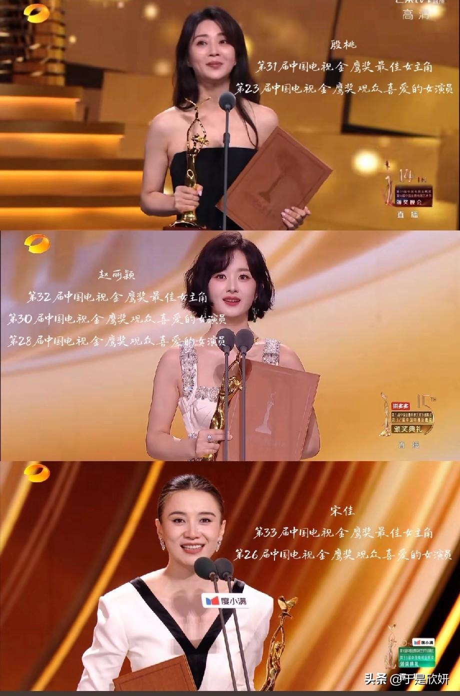 金鹰奖二封视后盘点！殷桃、赵丽颖、宋佳，三位实力派完成奖项蜕变金鹰奖作为国