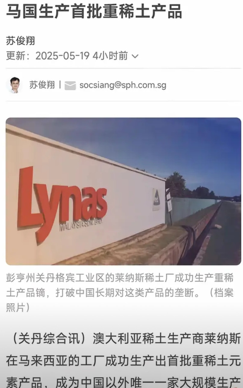 中国稀土遇到了竞争对手！马来西亚稀土工厂正式投产，打破中国了稀土的垄断！澳大利亚