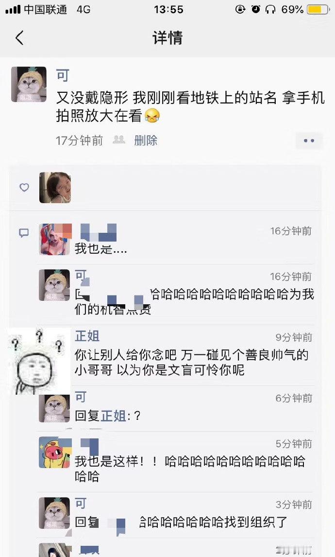 近视眼的悲哀，没有眼镜就没有安全感。​搞笑​​​​