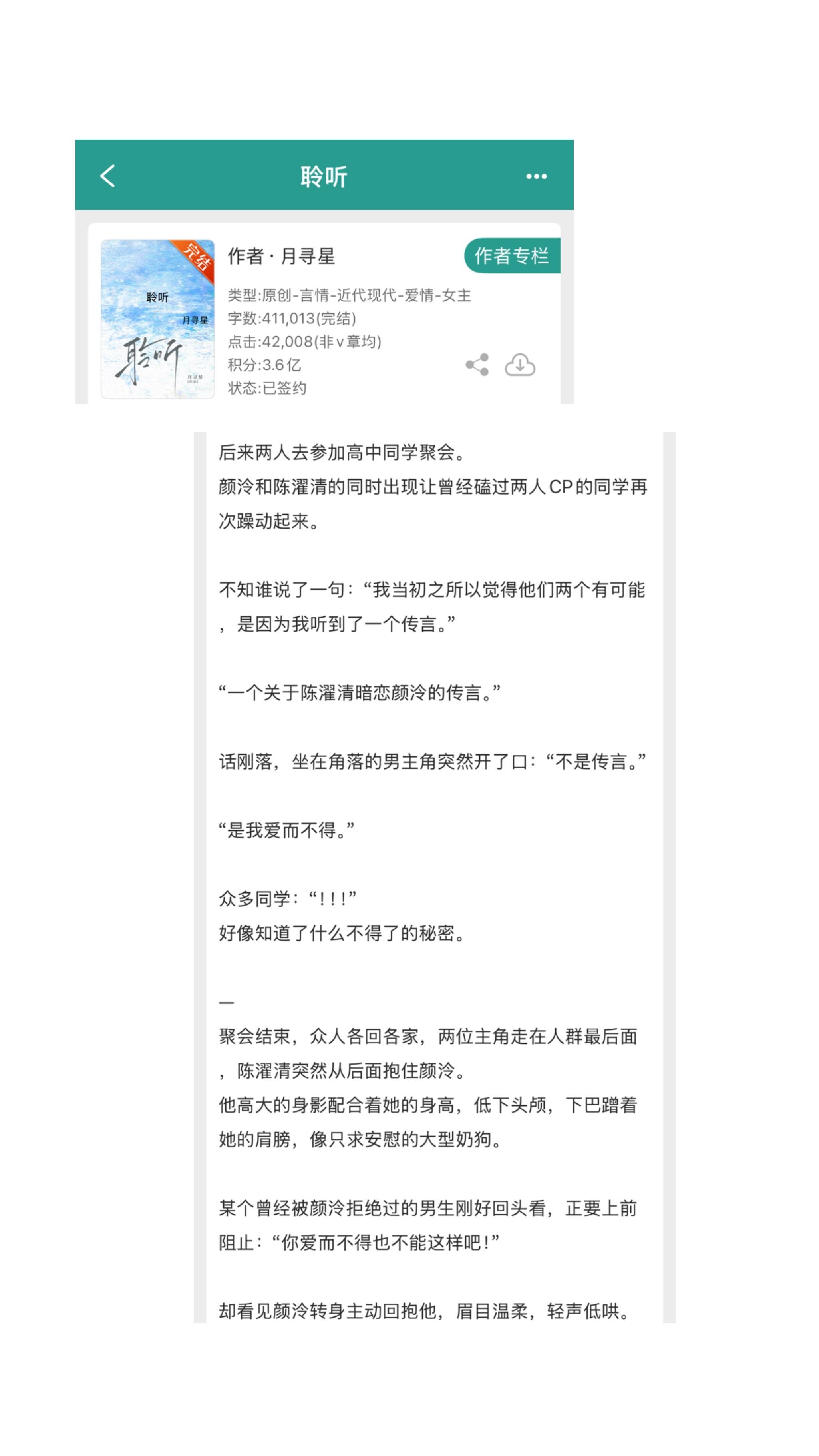 小说推文超好看小说 小说推荐 小说推文 推文超好看小说