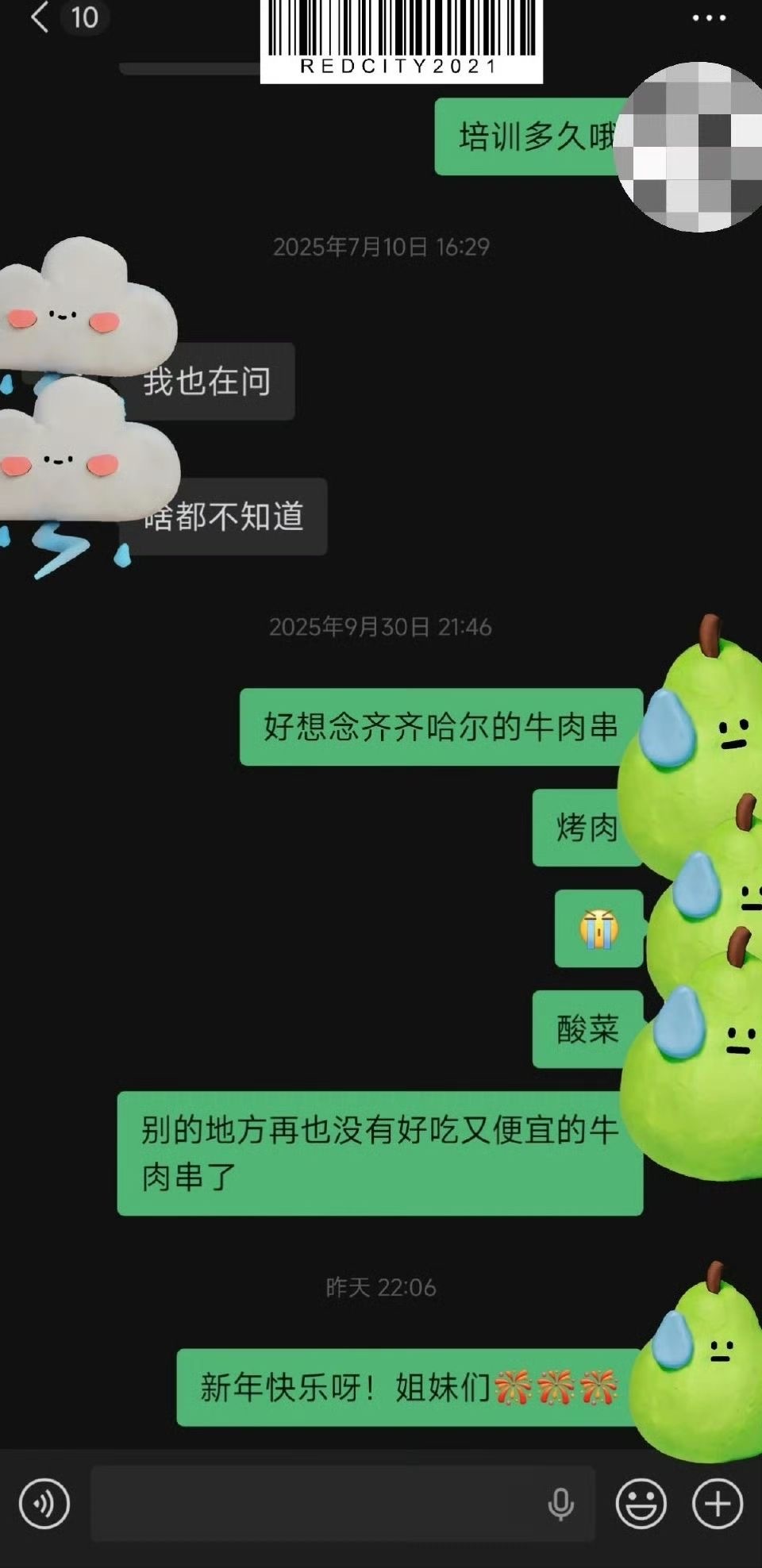 毕业后在群里发消息没人回了