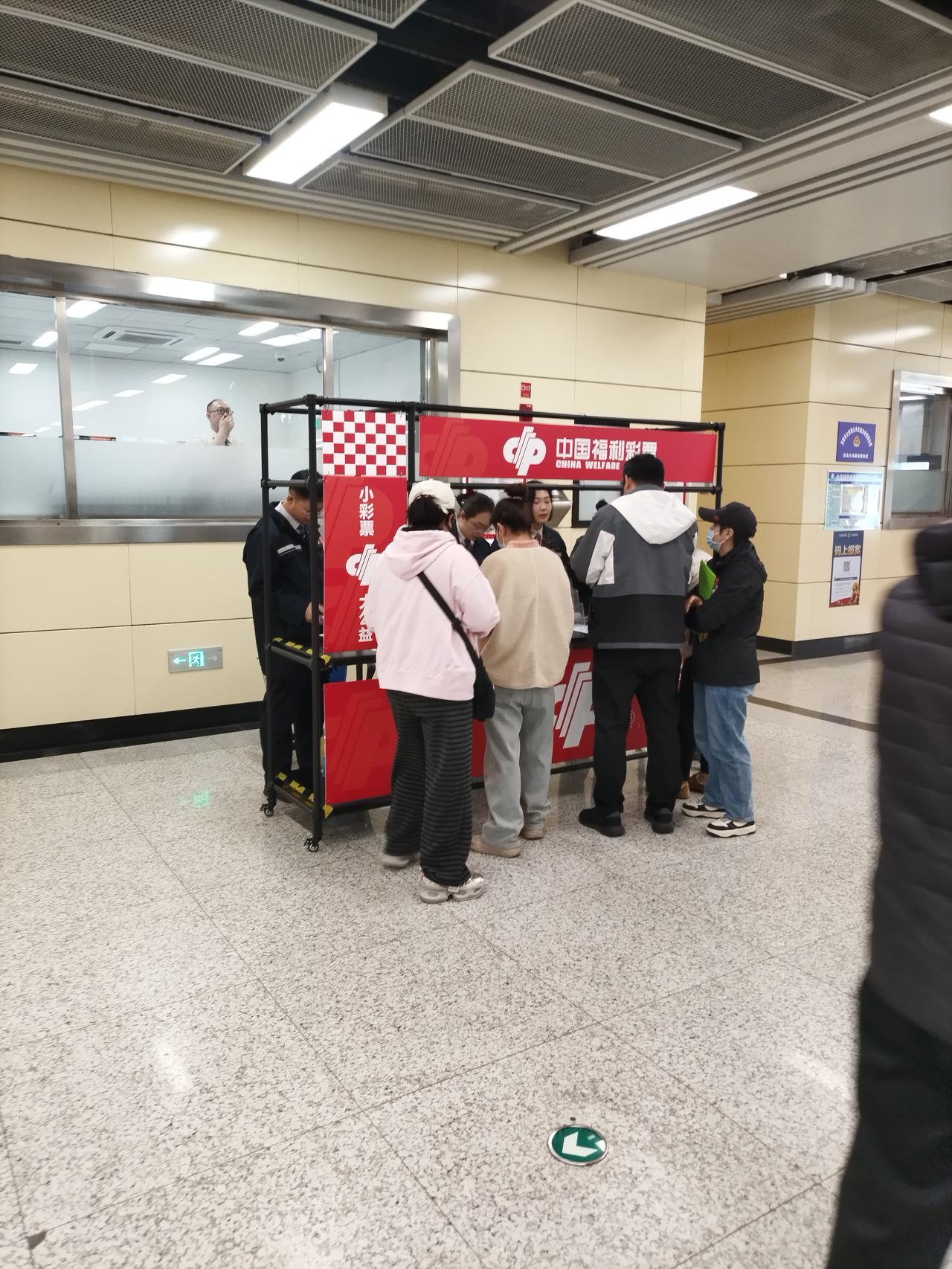 地铁的过道里立了一个亭子，成立一个彩票站。购买彩票的人还真就不少。地铁里