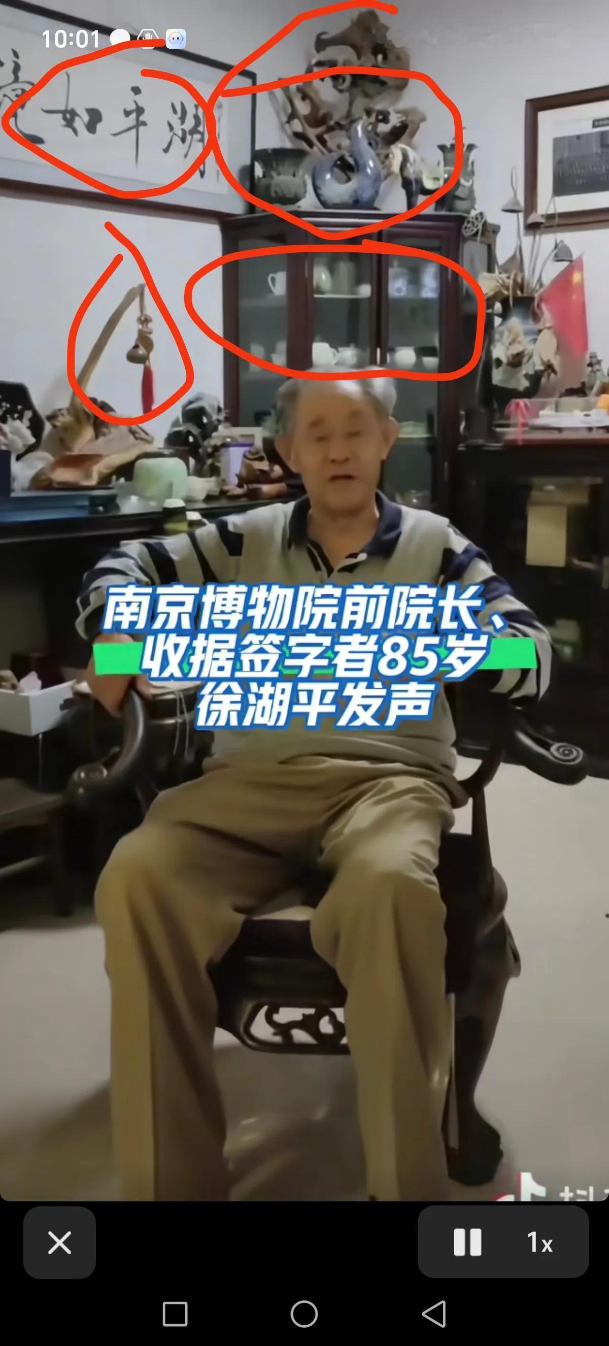 为什么急着为自己辩解，辩解还说假话。徐湖平身份显赫，南京博物院前院长，享受国务