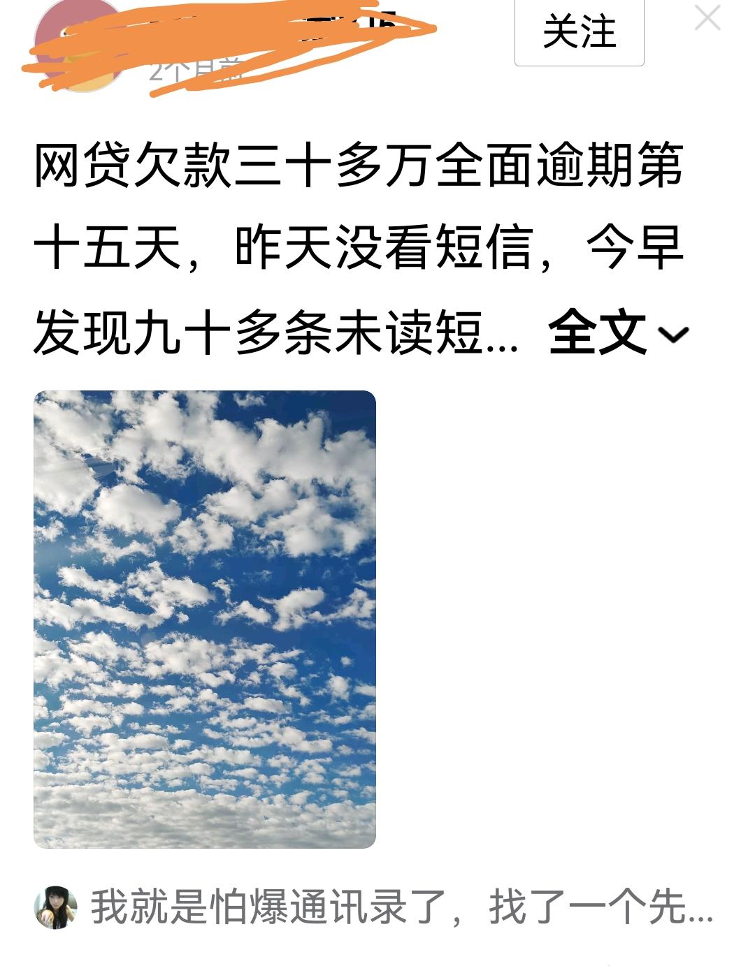 今天刷到好多借网贷逾期的就想问一句如果一直逾期不还那些借贷平台会怎么办？