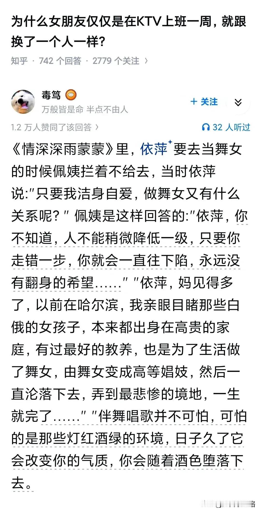 小时候看到依萍去舞厅，信奉的是“出淤泥而不染”，觉得依萍一定不会堕落，自己也一定