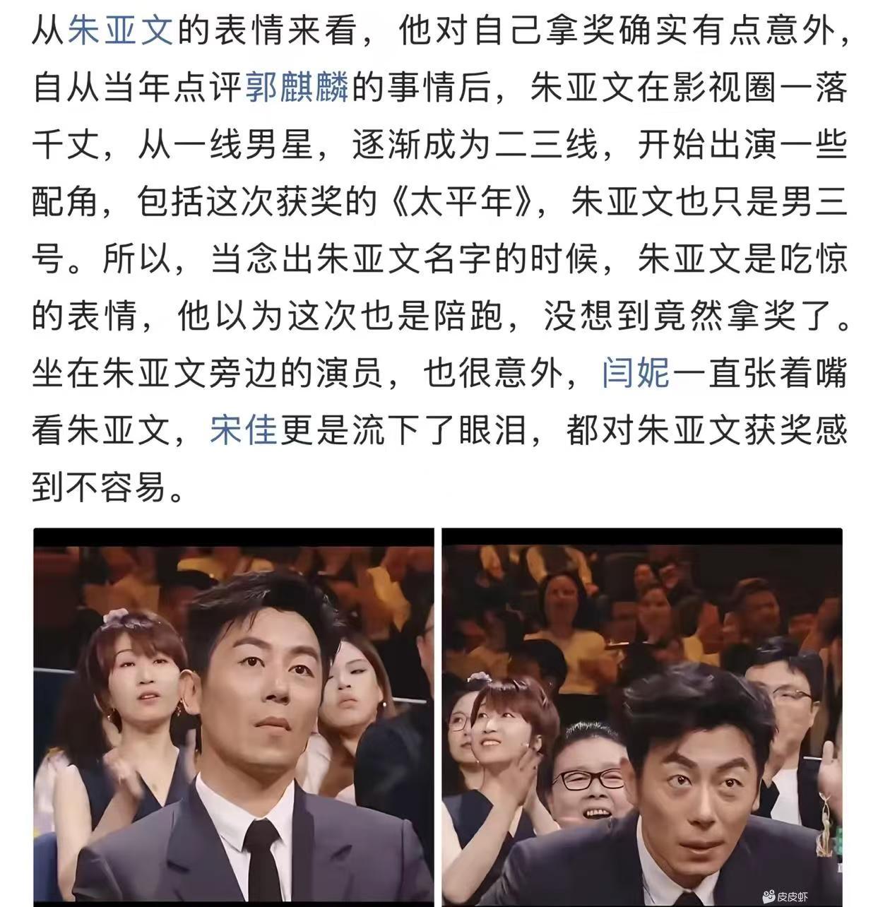 看来娱乐圈，还是得谨言慎行啊，看看朱亚文就知道了