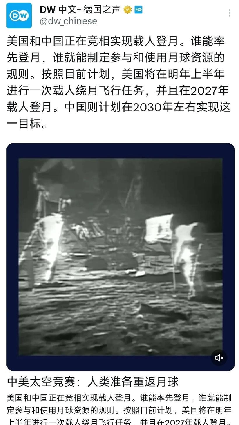 露馅了？德国之声：中美太空竞赛，美国将率先3年实现载人登月德国媒体这篇文章看的