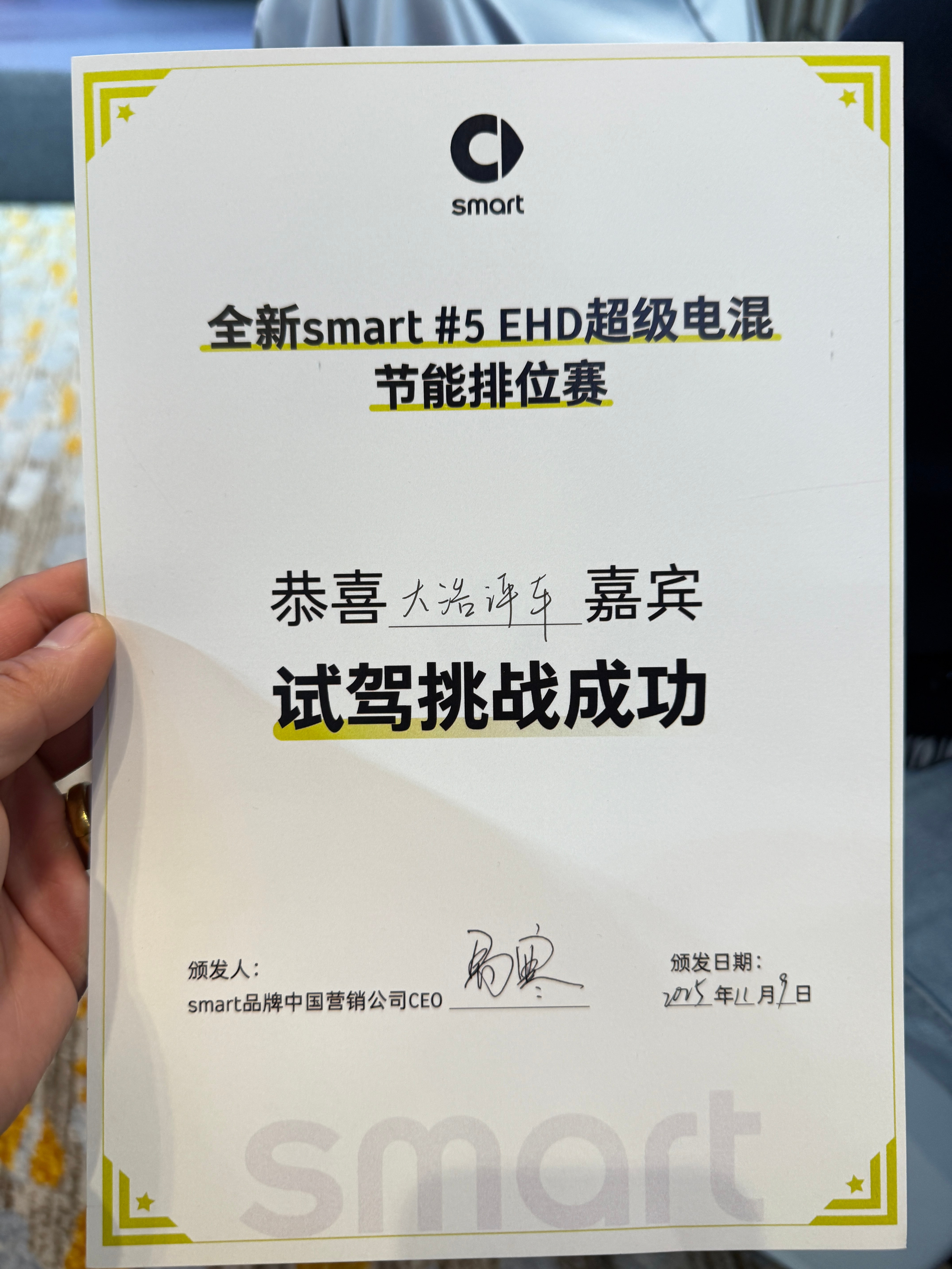 勤俭节约，先天节能型体质，行驶440公里后，不小心得了SMART5，EHD节