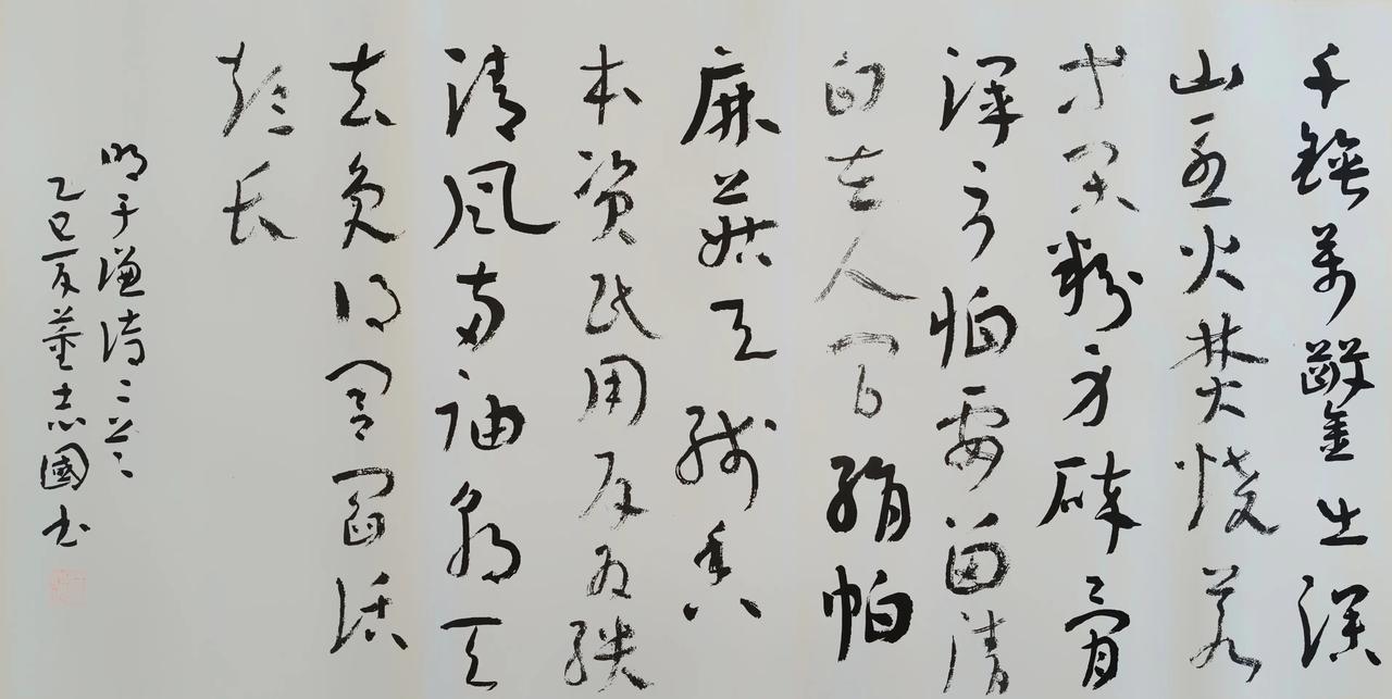 草书《于谦诗二首》译文：千锤万凿出深山，烈火焚烧若等闲。粉身碎骨浑不怕，要