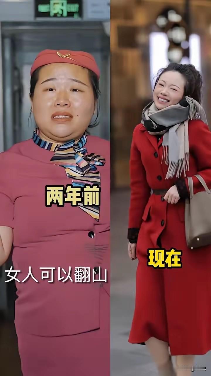 减肥真的会变漂亮！