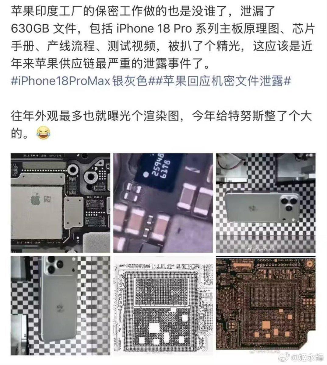 网传塔塔电子把苹果印度工厂把工程资料全漏了，其中包括秋季即将上市的iPhone