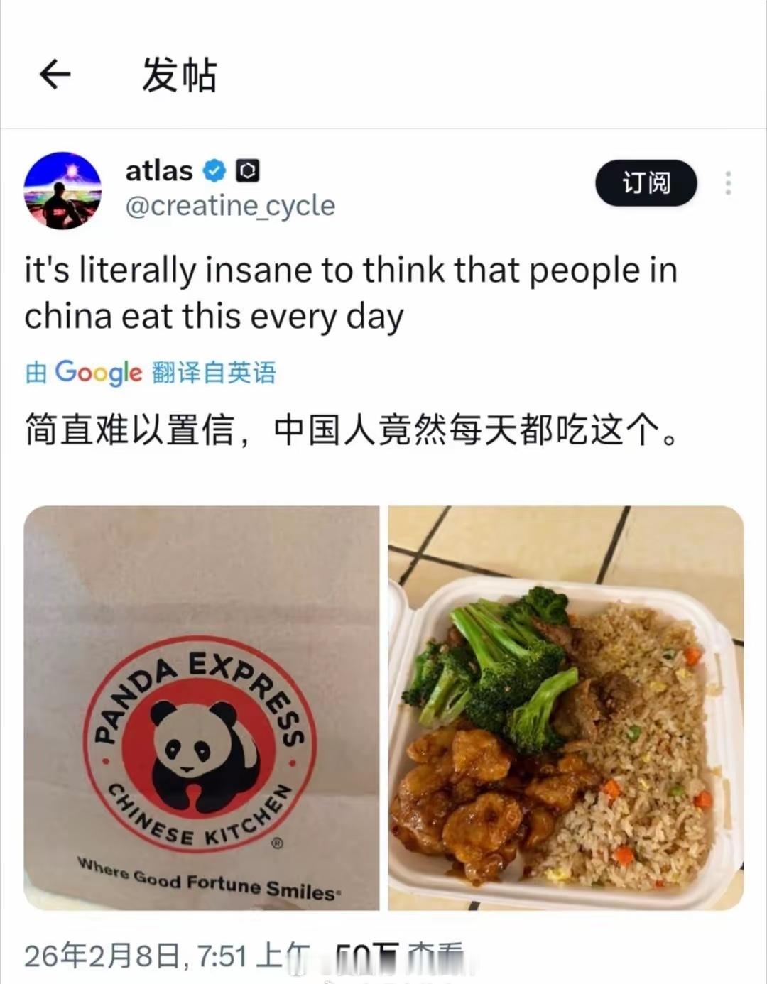 这老外以为中国人每天都吃熊猫肉吗？海外新鲜事热点现场