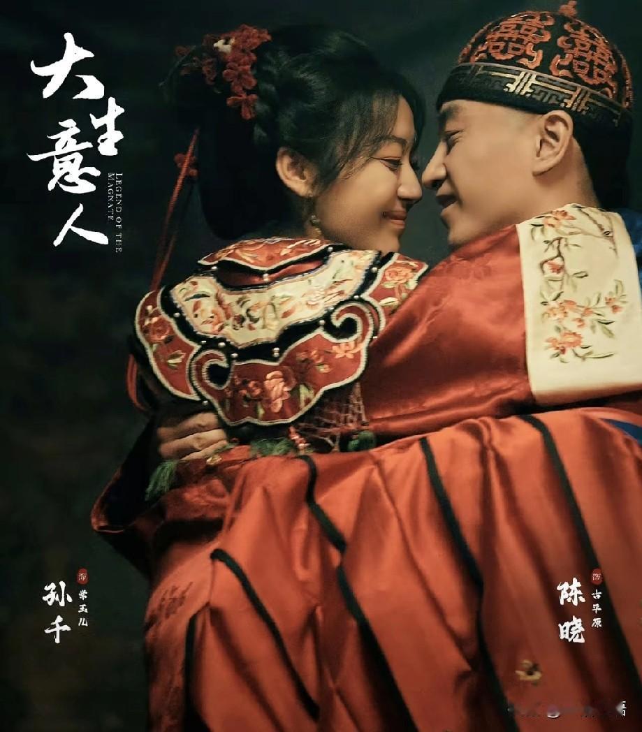 陈晓别的什么，你都可以不服，但这陪跑的能力必须得服。一搭就火，沾边就着，只要和