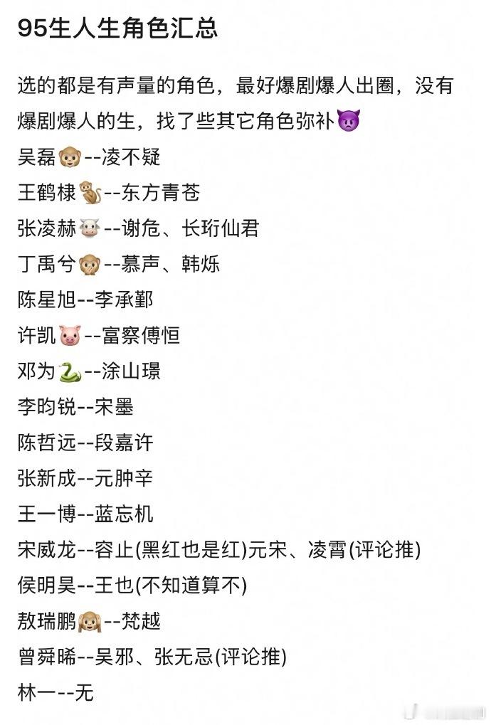 95🥜人生角色，大家认可吗？