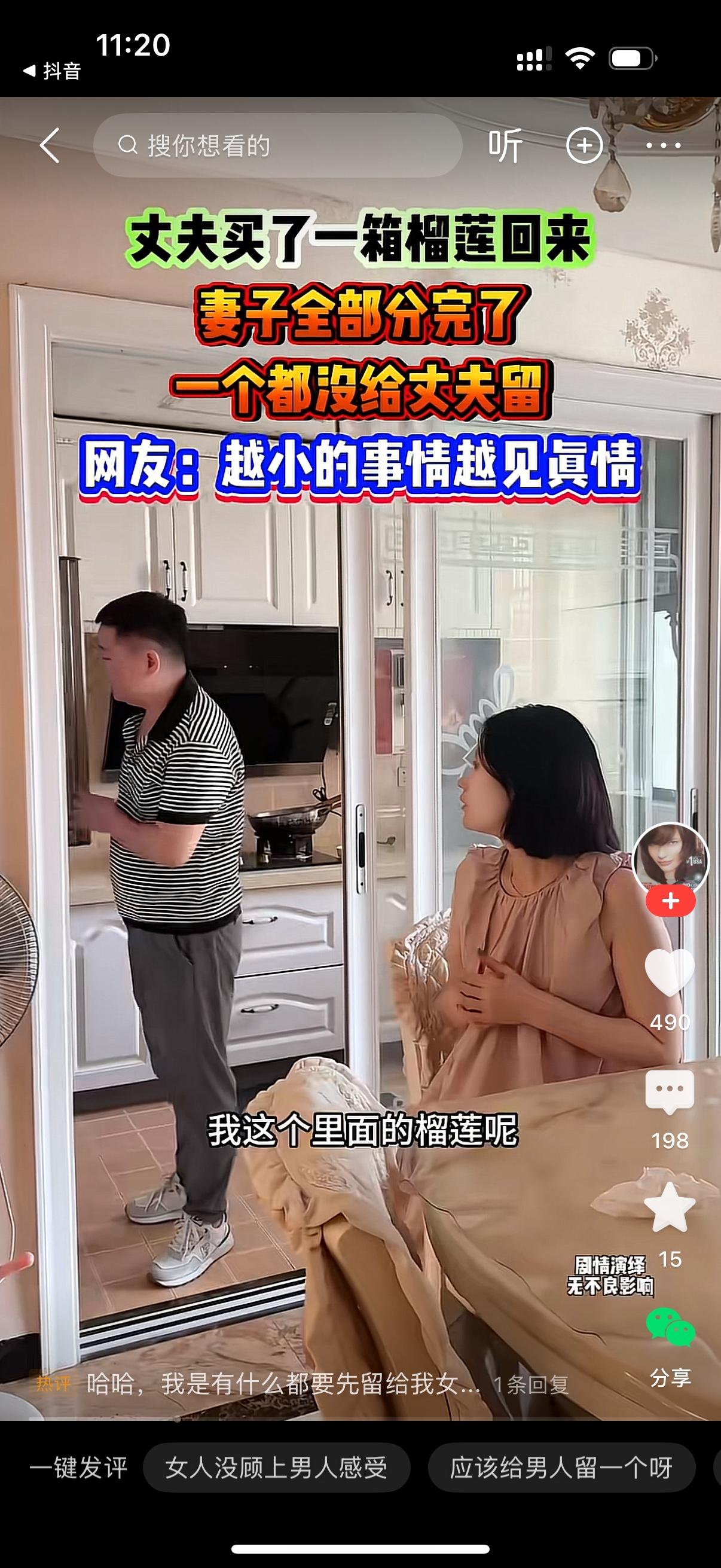 男人打开冰箱，发现自己买的一整箱榴莲全都不见了。他转头看向妻子问道：“老婆，冰箱