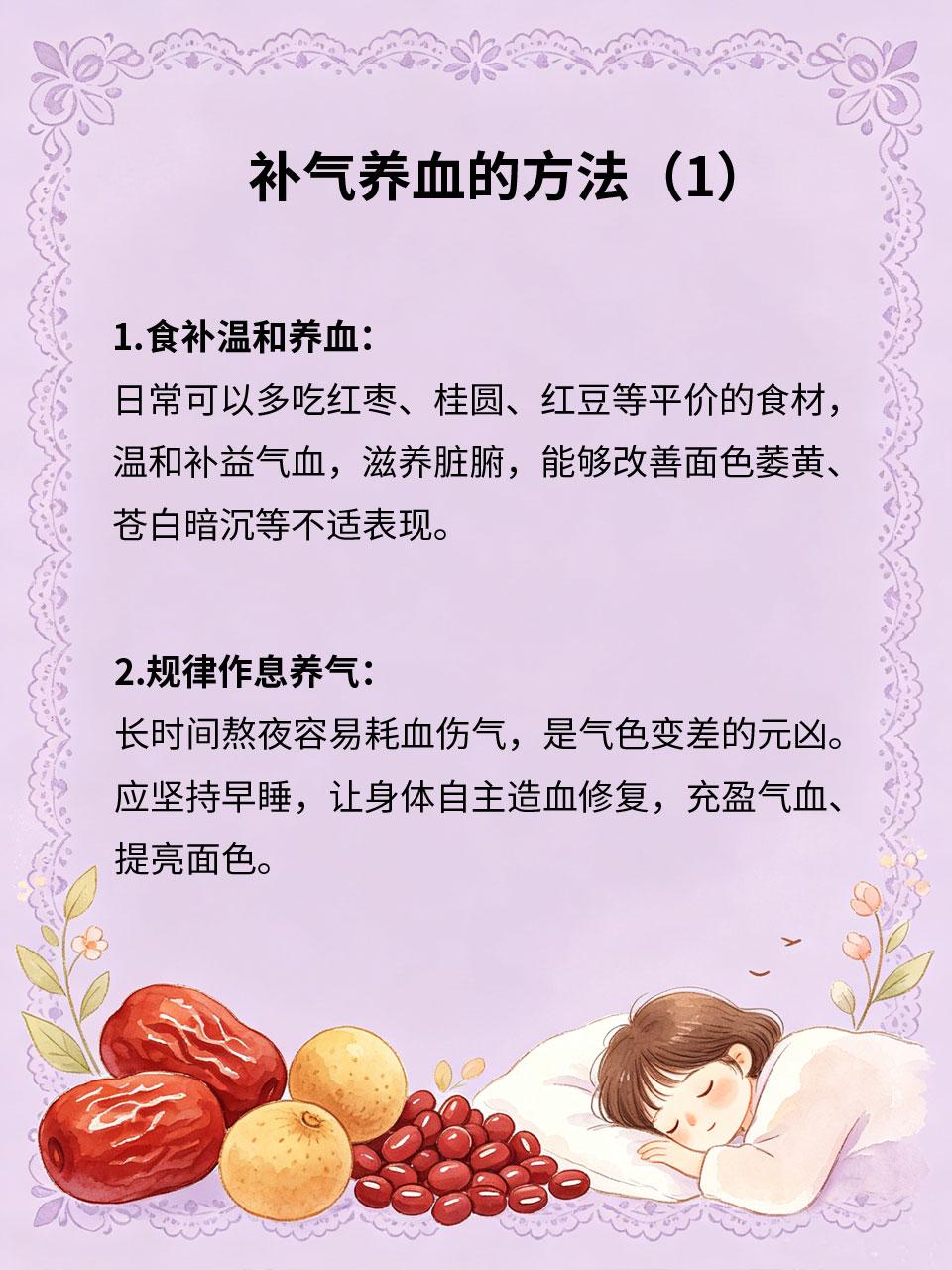 脸色发黄，补气养血刻不容缓面色暗黄、无光泽、气色差，大多是气血亏虚、运化不畅导