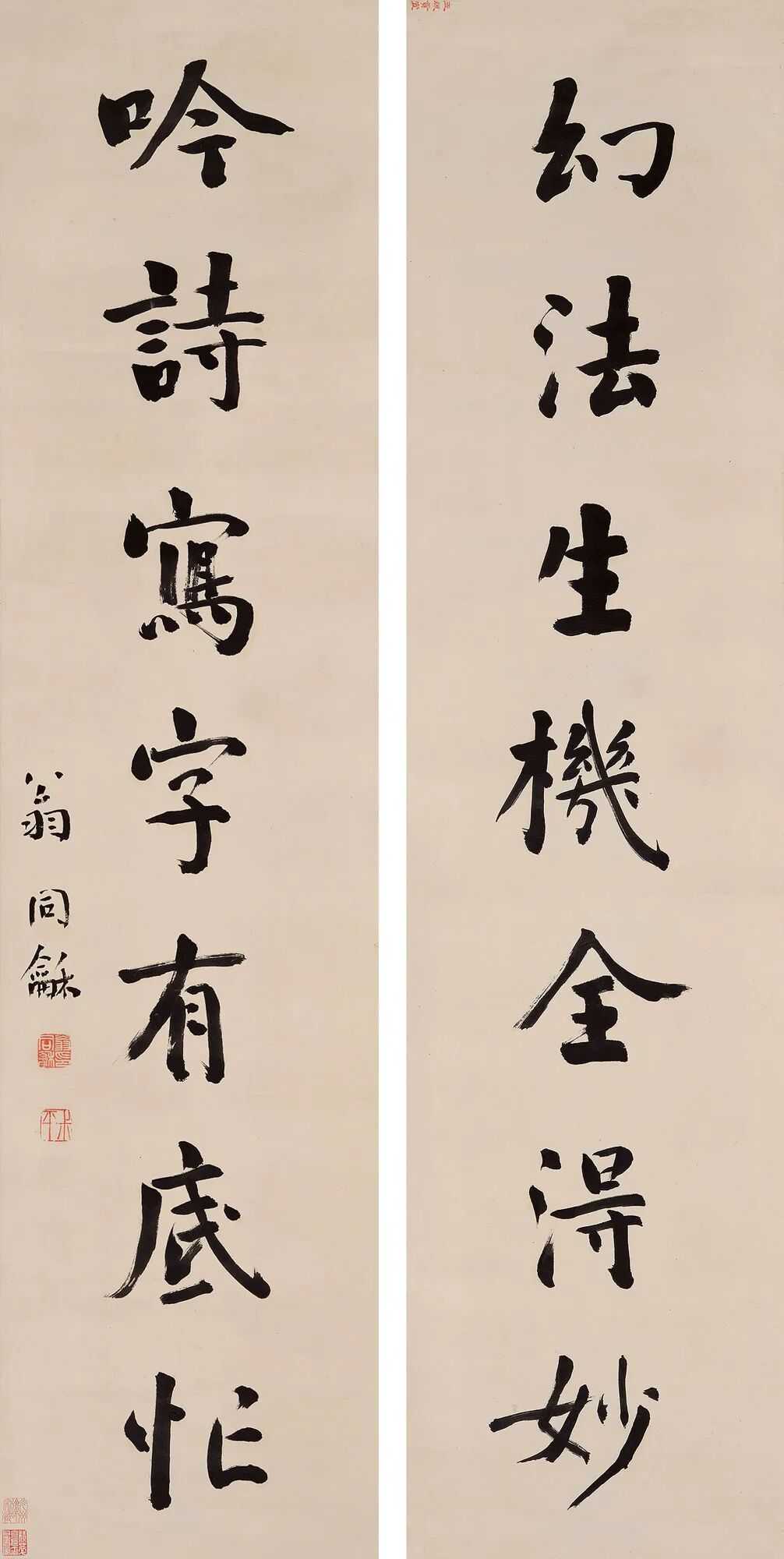 翁同龢行书《幻法吟诗七言联》，立轴水墨纸本134×32cm.×2。释文：