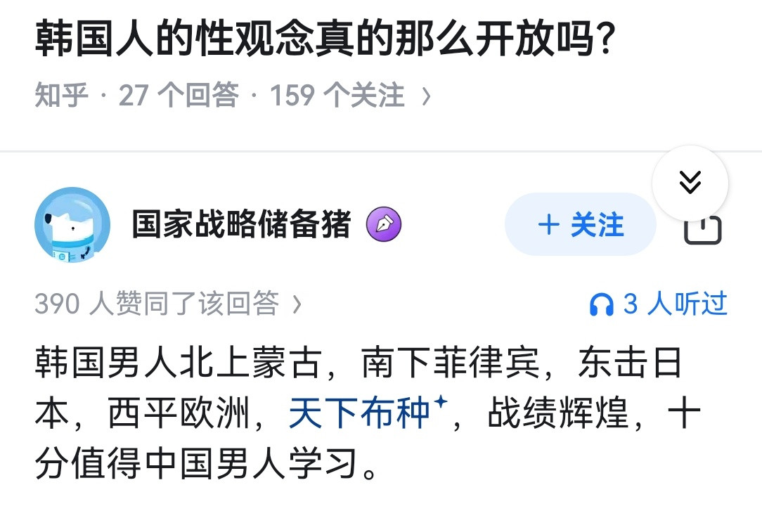 韩国人的性观念真的那么开放吗？​​​