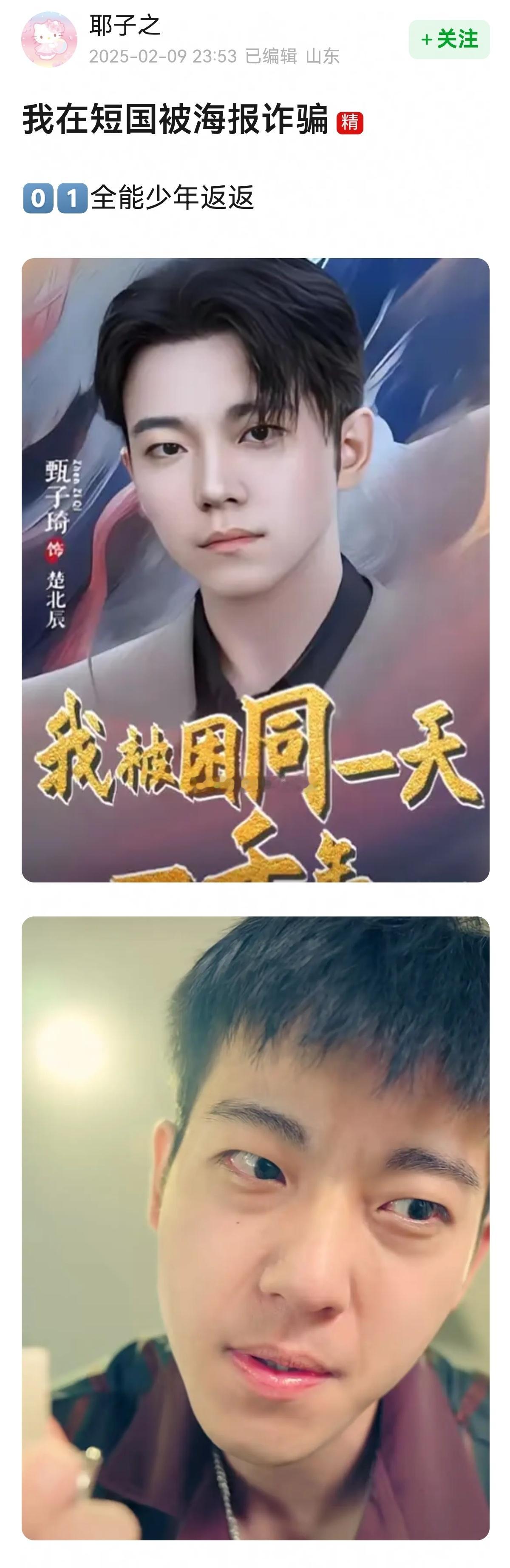 短剧的海报vs剧中照~😂😂​​​