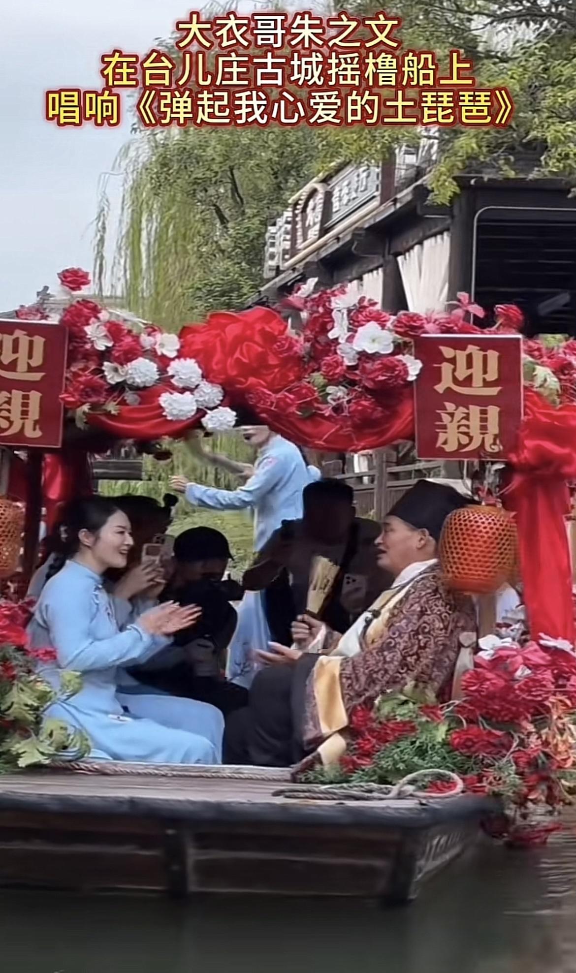 翻车了？！山东台儿庄，大衣哥朱之文人在船上坐，祸从天上来，因为一次商演，大衣哥被