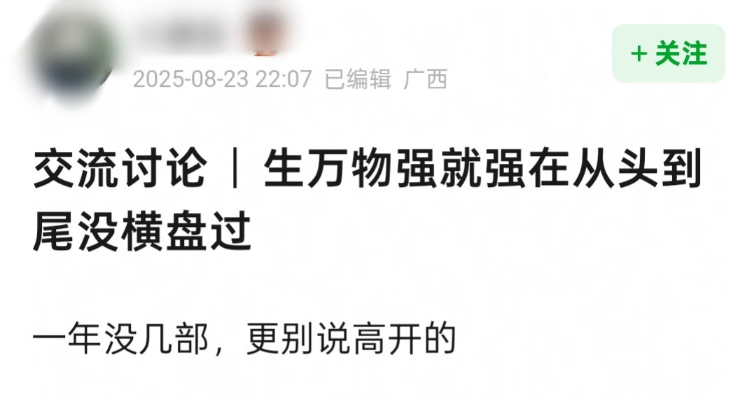 生万物从头到尾没有横盘过​​​