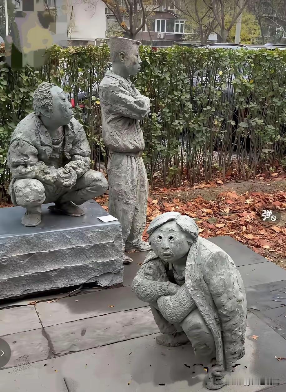 清华美院出品，从来不会让人失望，放在清华美术学院里的一组雕塑像，打眼一看就能看