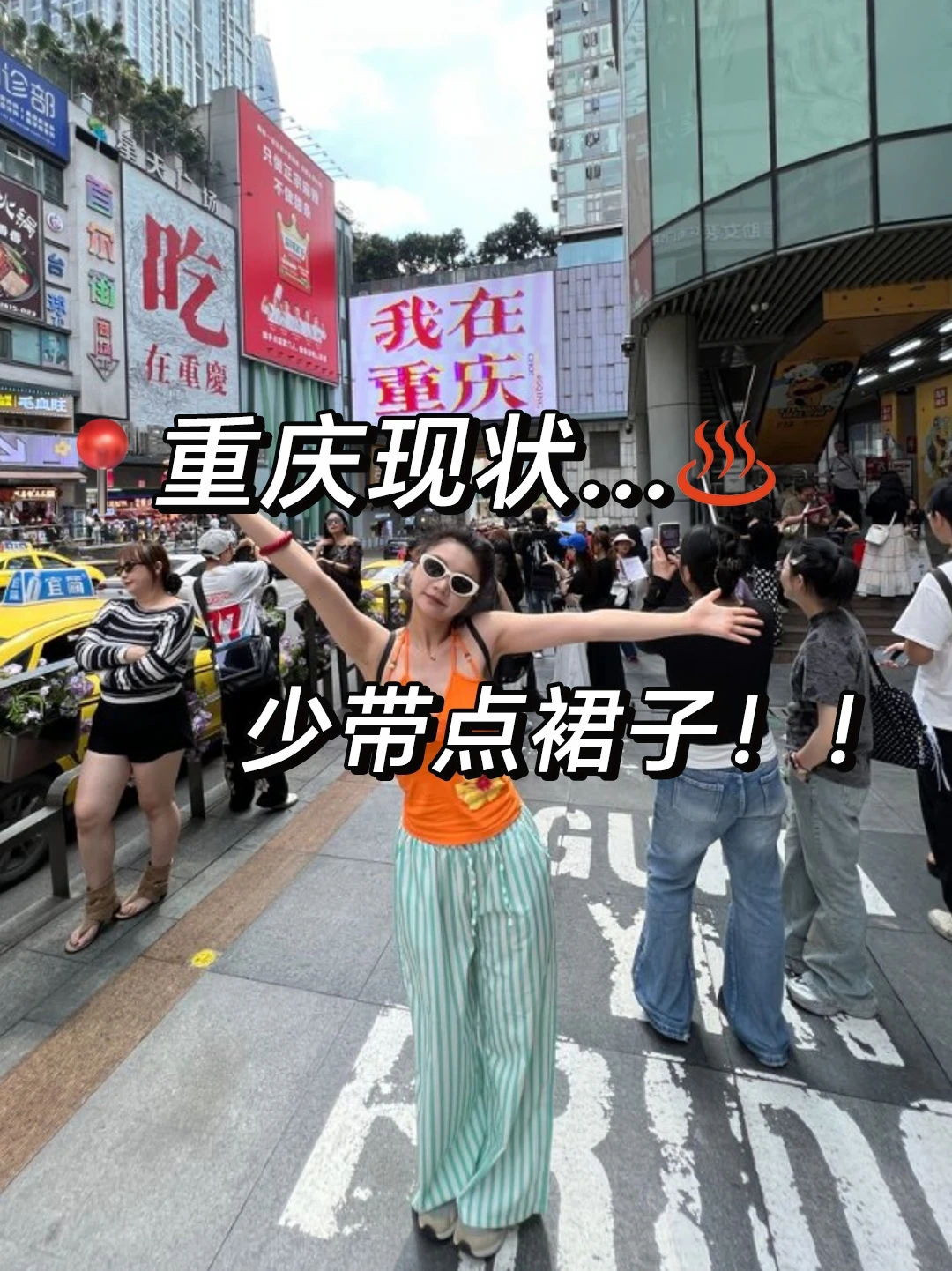 📍6.25重庆已回。。😭我真的崩溃了