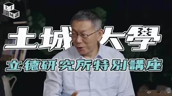 柯文哲昨晚(12月18日)说，感谢黄国昌在他最危难之际，挑起民众党的重担，“否则