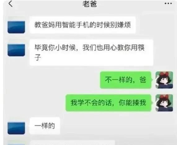 教爸妈用智能手机时别嫌烦[捂脸哭][捂脸哭]
