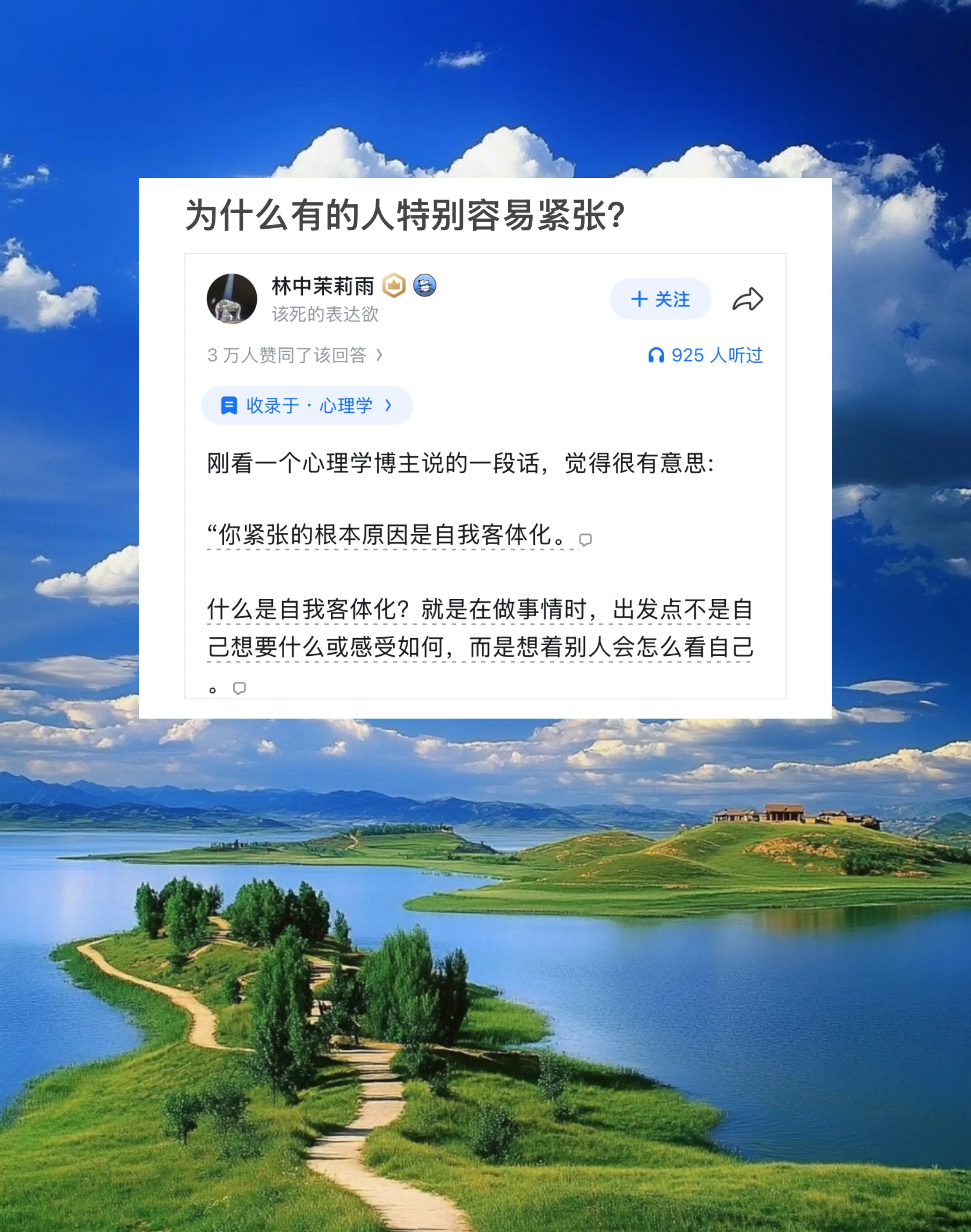 为什么有的人特别容易紧张?