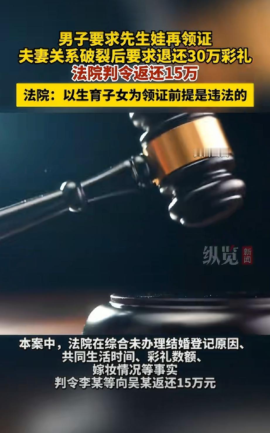 生孩子才领证已经让我惊讶，网友评论直接让我惊掉下巴。湖北黄石一对男女，举行婚