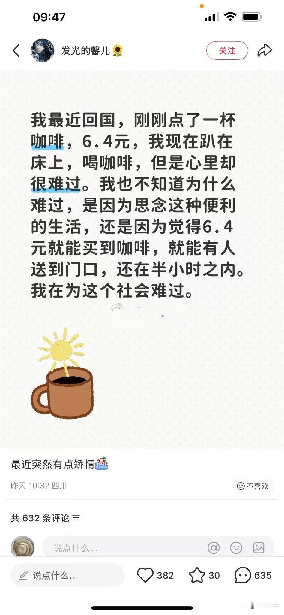这人为什么要回国？在外国生活不好吗？还是外国的空气不香甜？外国的月亮不够圆？就是