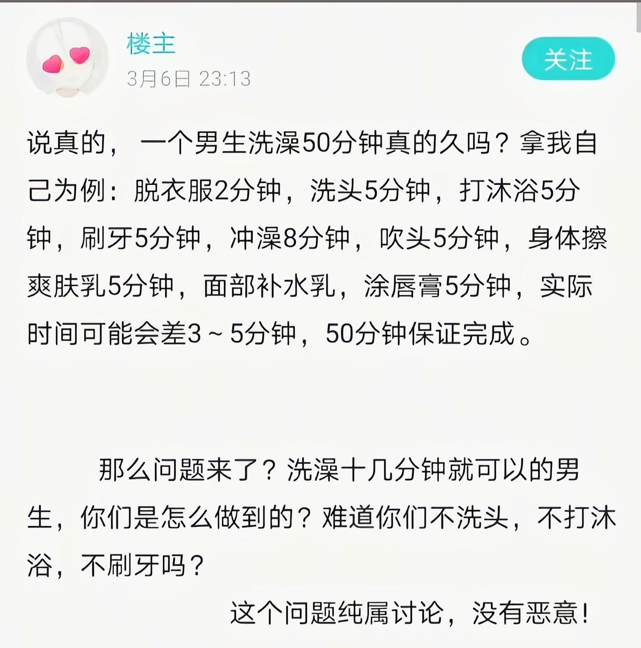 唯一能相同的是刷牙时间了[捂脸哭]