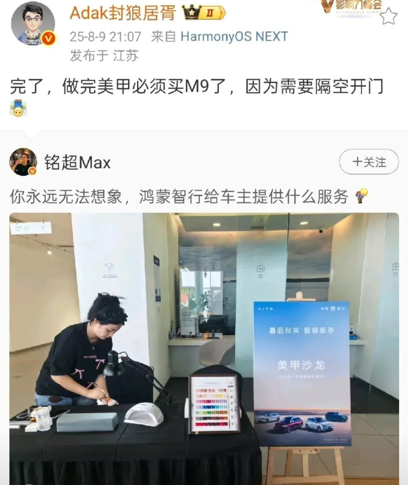 完了，这下谁还敢带老婆去鸿蒙智行门店呀！鸿蒙智行可真是越来越会“折腾”了。以