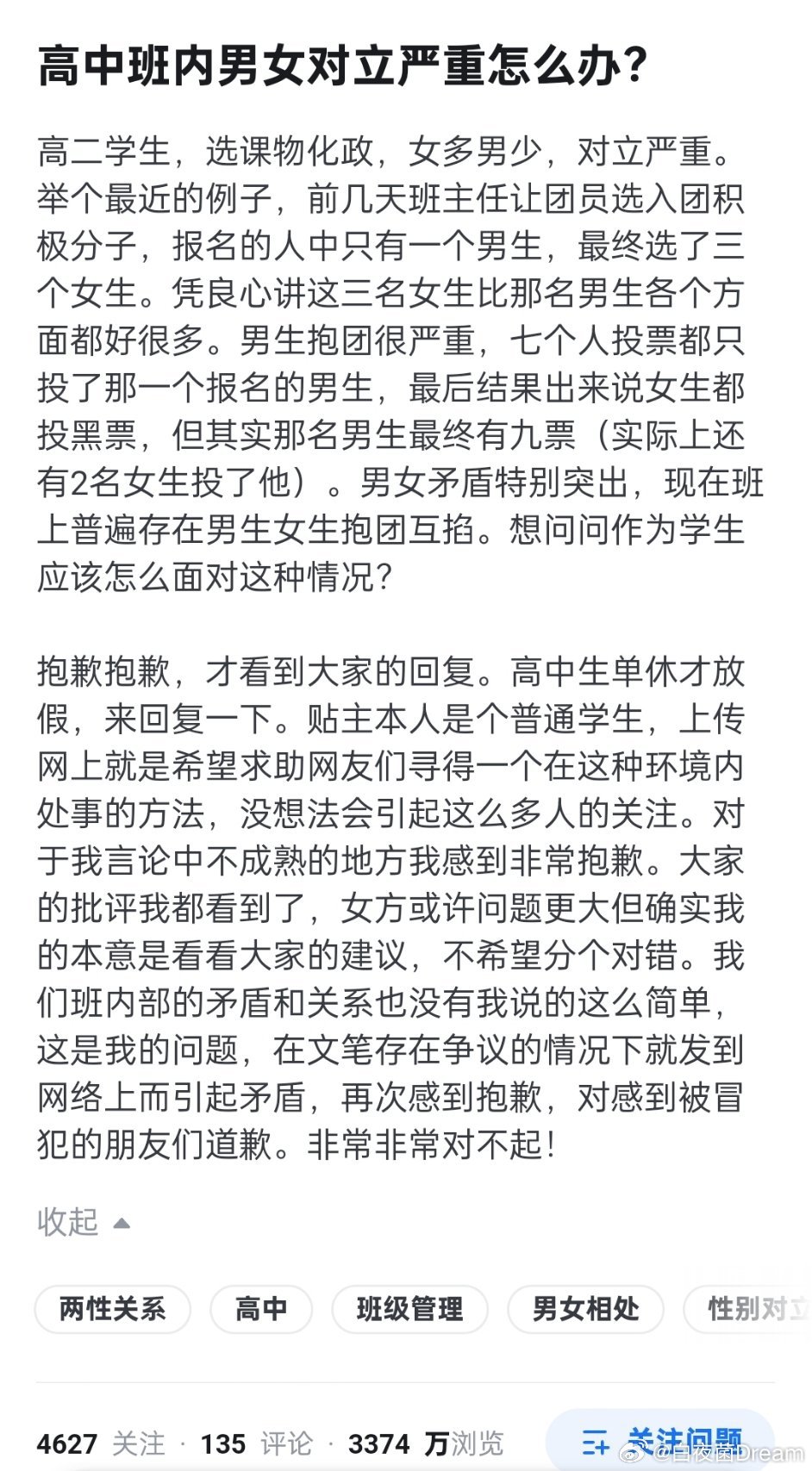 换个角度，完美预防早恋了​​​